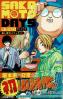 SAKAMOTO DAYS 殺し屋のメソッド