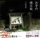 お寺の掲示板