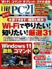 日経PC21 2026年11月号 通巻534号