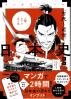 日本史  新版 古代～近世