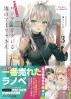 時々ボソッとロシア語でデレる隣のアーリャさん(3)