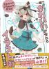 完全セルフVTuberが教える!一瞬で"かわいい"が作れるイラスト術